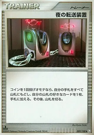 Night Teleporter Pokemon card from Beat of the Frontier