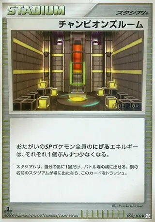 Champion's Room Pokemon card from Beat of the Frontier