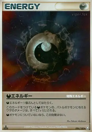 Darkness Energy Pokemon card from Beat of the Frontier