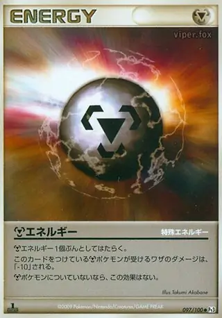 Metal Energy Pokemon card from Beat of the Frontier
