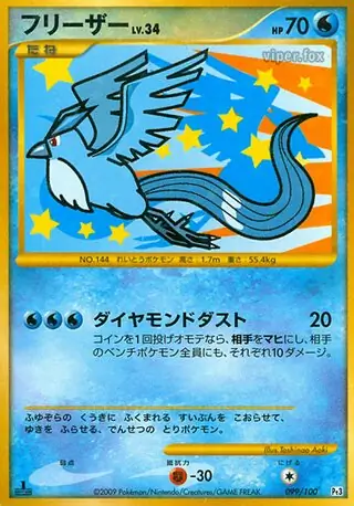 Articuno Pokemon card from Beat of the Frontier