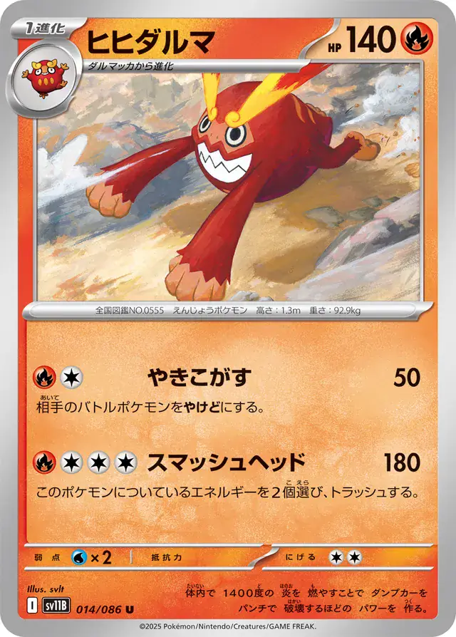 Darmanitan Pokemon card from Black Bolt Japanese