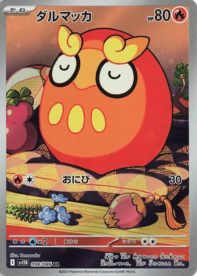 Darumaka Pokemon card from Black Bolt Japanese