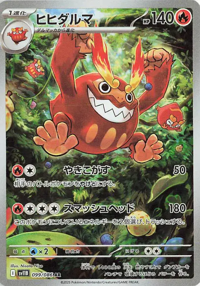 Darmanitan Pokemon card from Black Bolt Japanese