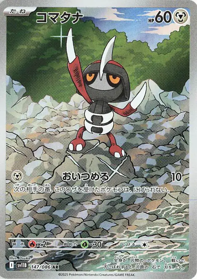 Pawniard Pokemon card from Black Bolt Japanese
