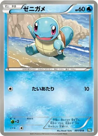 Squirtle Pokemon card from Black Kyurem-EX Battle Strength Deck