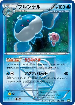 Jellicent Pokemon card from Black Kyurem-EX Battle Strength Deck