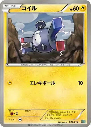 Magnemite Pokemon card from Black Kyurem-EX Battle Strength Deck