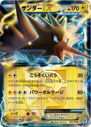 Zapdos-EX Pokemon card from Black Kyurem-EX Battle Strength Deck