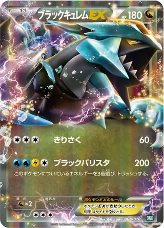 Black Kyurem-EX Pokemon card from Black Kyurem-EX Battle Strength Deck