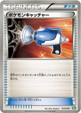 Pokemon Catcher Pokemon card from Black Kyurem-EX Battle Strength Deck