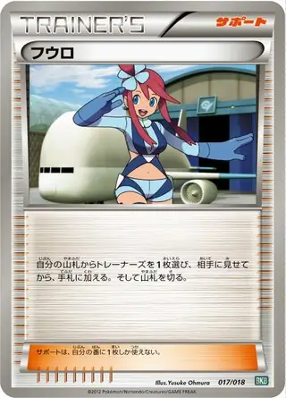 Skyla Pokemon card from Black Kyurem-EX Battle Strength Deck