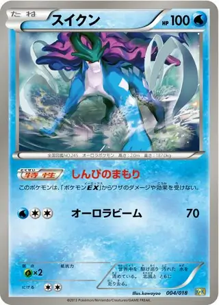 Suicune Pokemon card from Blastoise Kyurem-EX Combo Deck