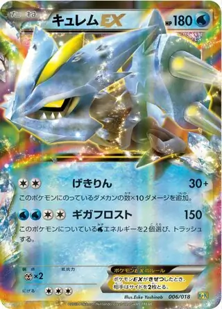 Kyurem-EX Pokemon card from Blastoise Kyurem-EX Combo Deck