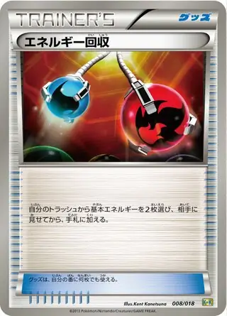 Energy Retrieval Pokemon card from Blastoise Kyurem-EX Combo Deck