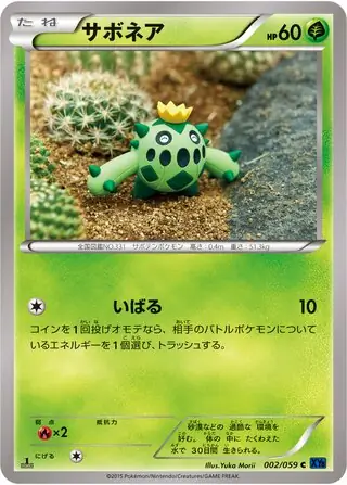 Cacnea Pokemon card from Blue Shock