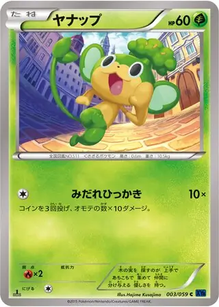 Pansage Pokemon card from Blue Shock