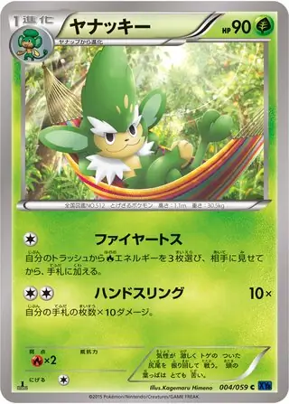 Simisage Pokemon card from Blue Shock