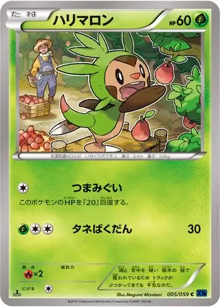 Chespin Pokemon card from Blue Shock