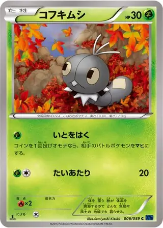 Scatterbug Pokemon card from Blue Shock