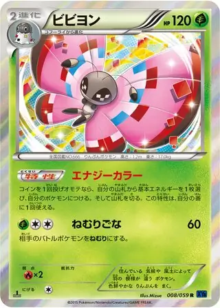 Vivillon Pokemon card from Blue Shock