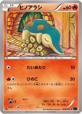 Cyndaquil Pokemon card from Blue Shock
