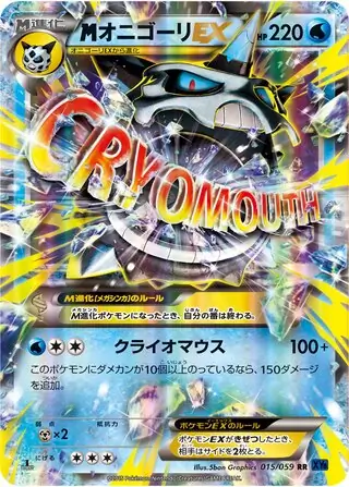 M Glalie-EX Pokemon card from Blue Shock