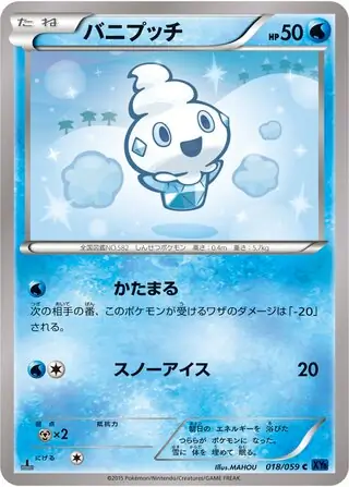 Vanillite Pokemon card from Blue Shock
