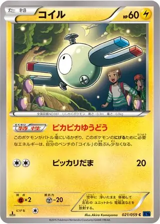 Magnemite Pokemon card from Blue Shock