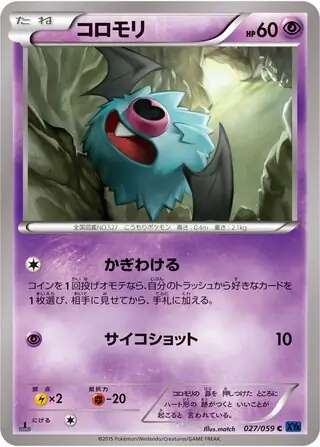 Woobat Pokemon card from Blue Shock