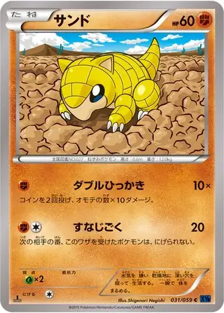 Sandshrew Pokemon card from Blue Shock