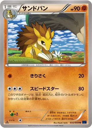 Sandslash Pokemon card from Blue Shock