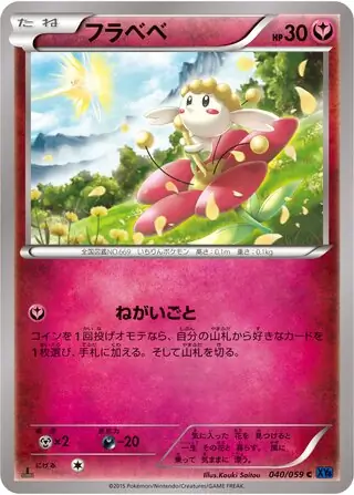 Flabebe Pokemon card from Blue Shock