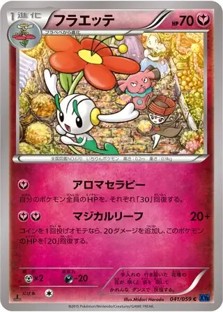 Floette Pokemon card from Blue Shock