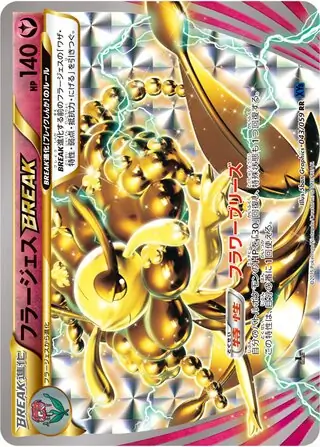 Florges BREAK Pokemon card from Blue Shock