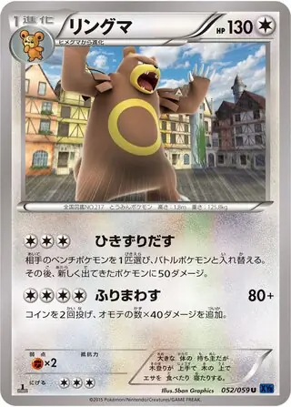 Ursaring Pokemon card from Blue Shock