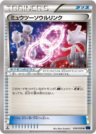 Mewtwo Spirit Link Pokemon card from Blue Shock