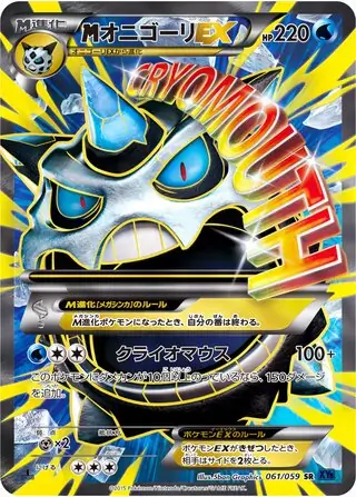 M Glalie-EX Pokemon card from Blue Shock