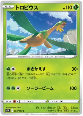 Tropius Pokemon card from Blue Sky Stream