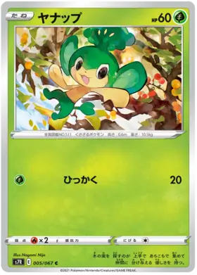Pansage Pokemon card from Blue Sky Stream