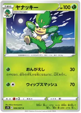 Simisage Pokemon card from Blue Sky Stream
