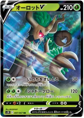 Trevenant VMAX Pokemon card from Blue Sky Stream