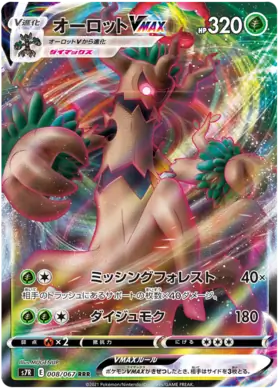 Trevenant VMAX Pokemon card from Blue Sky Stream