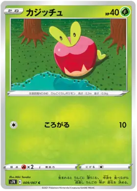 Applin Pokemon card from Blue Sky Stream