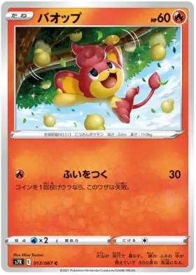 Pansear Pokemon card from Blue Sky Stream