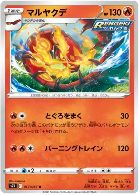 Centiskorch Pokemon card from Blue Sky Stream
