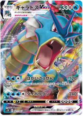 Gyarados VMAX Pokemon card from Blue Sky Stream