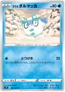 Galarian Darumaka Pokemon card from Blue Sky Stream