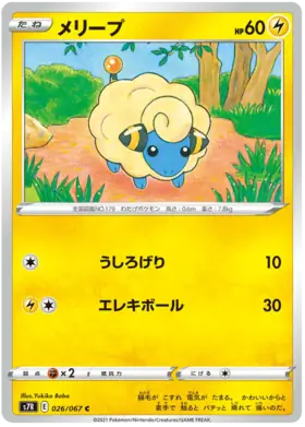 Mareep Pokemon card from Blue Sky Stream