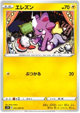 Toxel Pokemon card from Blue Sky Stream